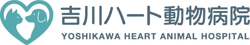 吉川ハート動物病院