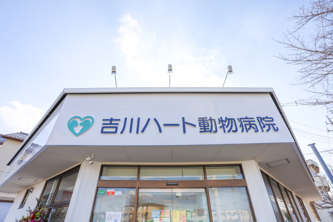 当院の紹介